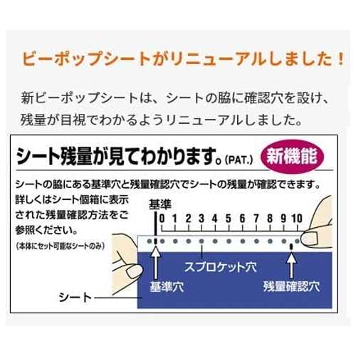 送料無料】マックス ビーポップ専用 300タイプ 高耐候シート アカ SL