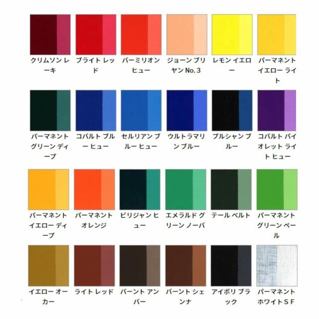 ホルベイン 油絵具 H915 10ml 24色セット 915 ホルベイン 油絵具 H915 10ml 24色セット 915 中古ホルベイン 油絵具