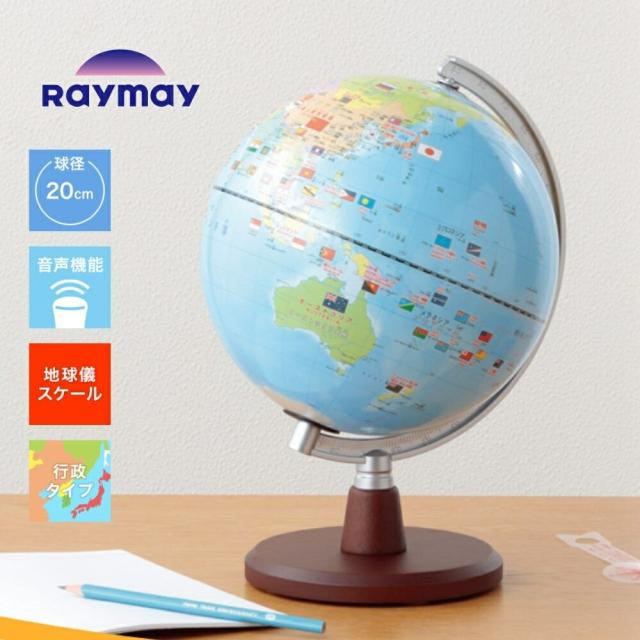 しゃべる国旗付地球儀 OYV46〔代引不可〕(代引不可) しゃべる国旗付地球儀 OYV46〔代引不可〕