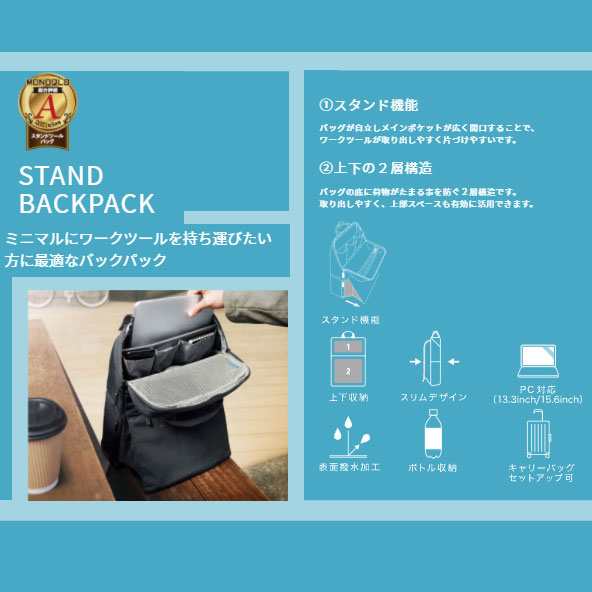 お取り寄せ】【送料無料】 コクヨ THIRD FIELD STAND BACKPACK