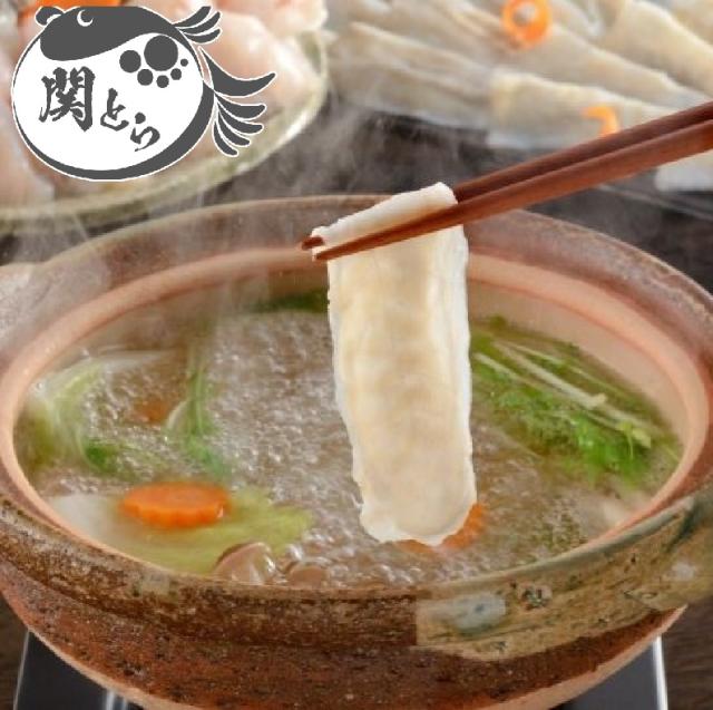 お中元 夏 ギフト 送料無料 とらふぐ身皮しゃぶしゃぶセット(2-3人前) お取り寄せ 通販