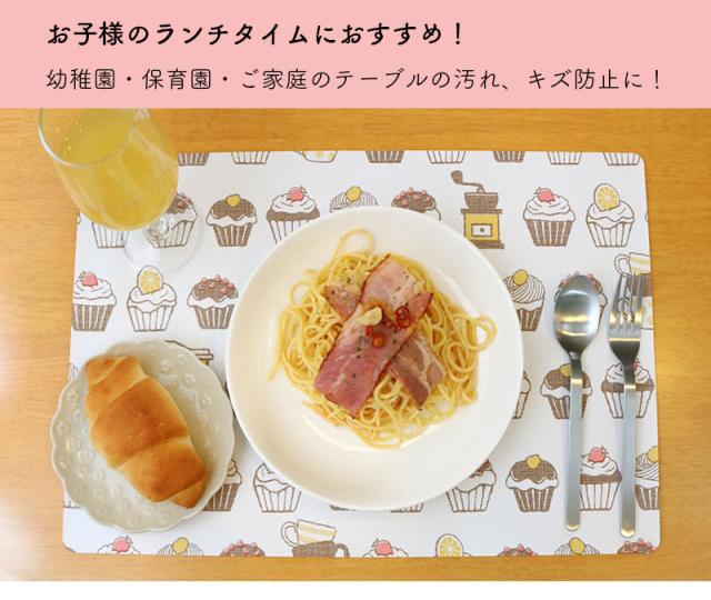 抗ウイルス 抗菌 ランチョンマット 29×44cm ランチマット ランチクロス