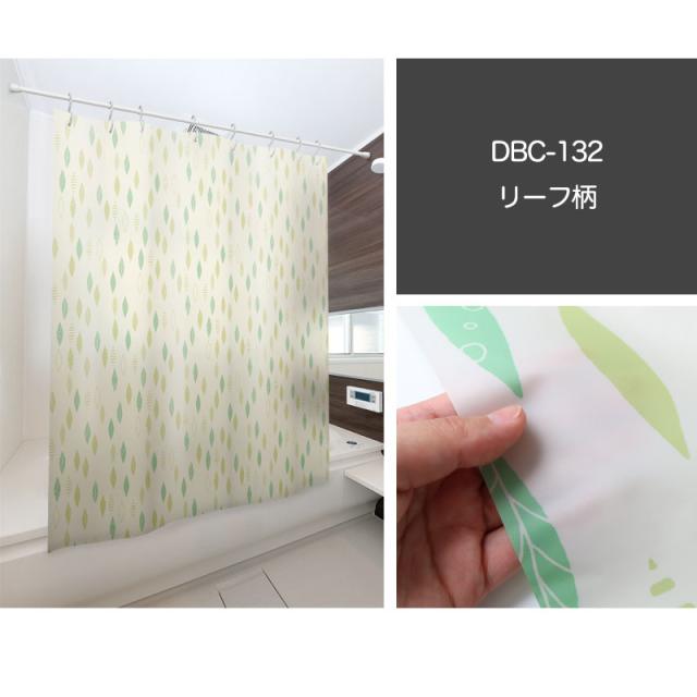 バスカーテン S字フック付き 130cm幅×178cm丈 おしゃれ シャワー