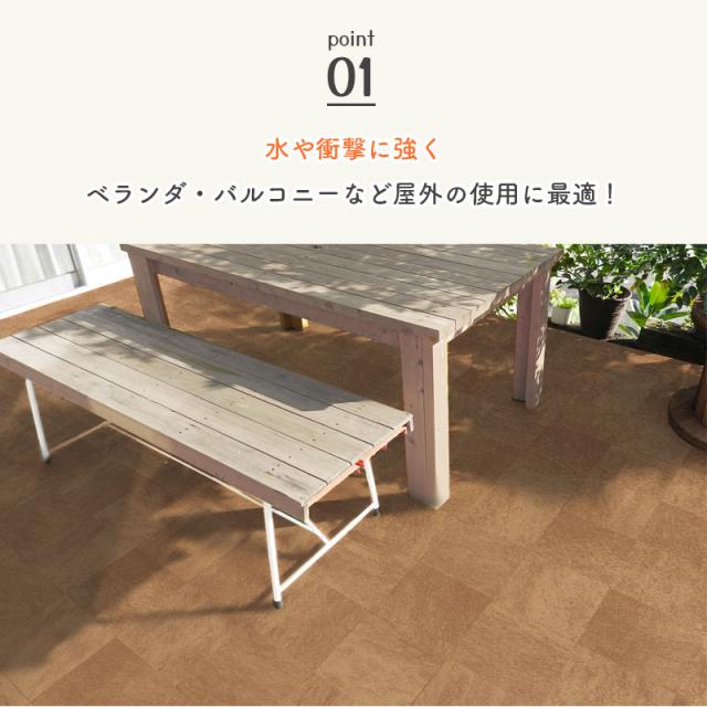 屋外 床シート 玄関 リフォーム タイルデッキ 遮熱 木目 タイル 