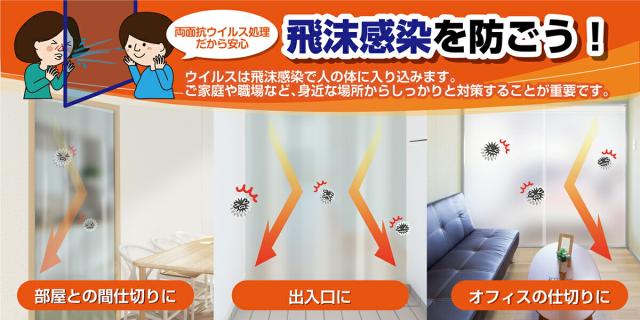 反売り 抗ウイルス ビニールカーテン コロナシールド 抗菌 透明 テーブルクロス 間仕切り クロス カバー 汚れ防止 デスクマット マット 防水 抗ウイルス透明クロス【抗ウイルス べた付き防止 静電気防止 抗菌 防汚】MGKVB-450 130cm巾x0.45mm厚x20m巻き_2