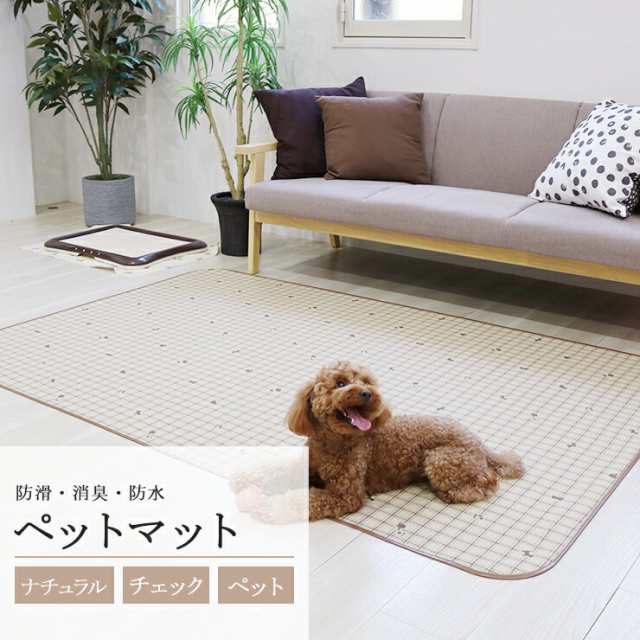 ペットマット 防水 滑らない 消臭 お手入れ簡単 洗える ペット用 ゲージマット 拭ける ペット床材  INSF-1303  ライトブラウン 130cm幅x20m 犬 猫 うさぎ イヌ ネコ ウサギ  床マット 防滑 日本製 ビニール PVCマット 傷防止 廊下 業務用 ロール販売の通販は