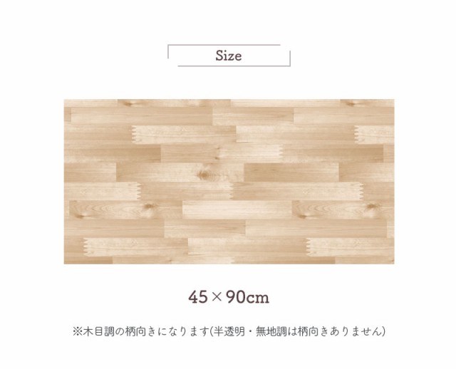 ペット 壁保護 シート 猫 爪とぎ防止 壁紙 Nts 45x90cm ドア 扉 傷防止 貼ってはがせる 半透明 無地 木目柄 犬 ツメ傷 壁 保護シート爪との通販はau Pay マーケット インテリアの明和グラビア