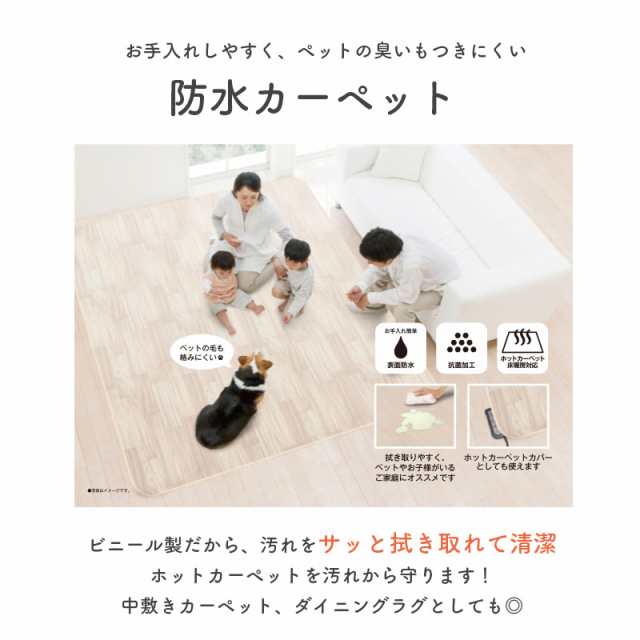 ホットカーペットカバー 2畳 防水 ラグ カーペット 木目調 185cm