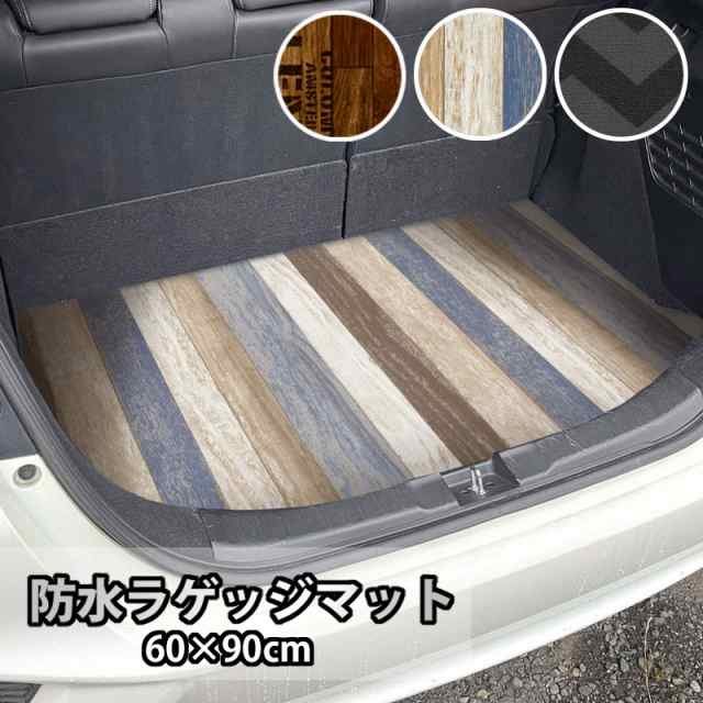 車用 ラゲッジマット 汎用 60×90cm トランクマット 汚れ防止 レジャー 