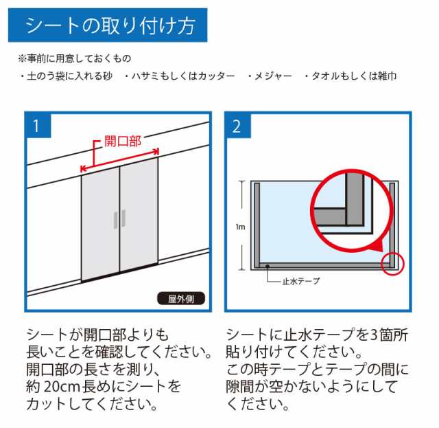 水害 浸水対策 止水シート 5点セット 1m×2.5m 土のう袋 防水シート 止水テープ 非常用 防災グッズ 防災用品 災害 台風 洪水 豪雨 防災