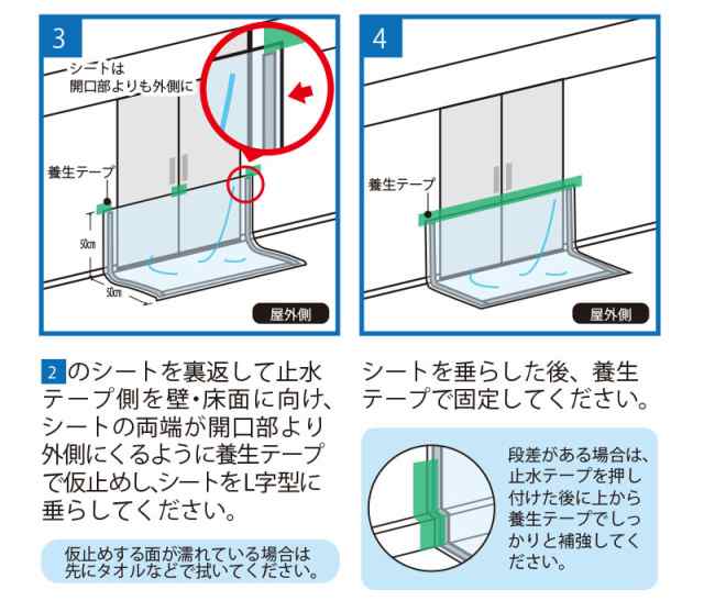 水害 浸水対策 止水シート 5点セット 1m×2.5m 土のう袋 防水シート 止水テープ 非常用 防災グッズ 防災用品 災害 台風 洪水 豪雨 防災