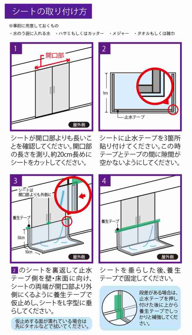 水害 浸水対策 止水シート 水のう 5点セット SSW-1025 1m×2.5m 水嚢