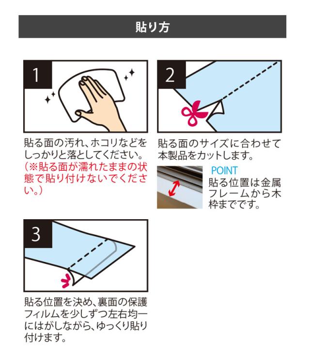 窓枠用 保護シートリメイクシート 抗菌 防カビ 防水 15cm×180cm 2個 