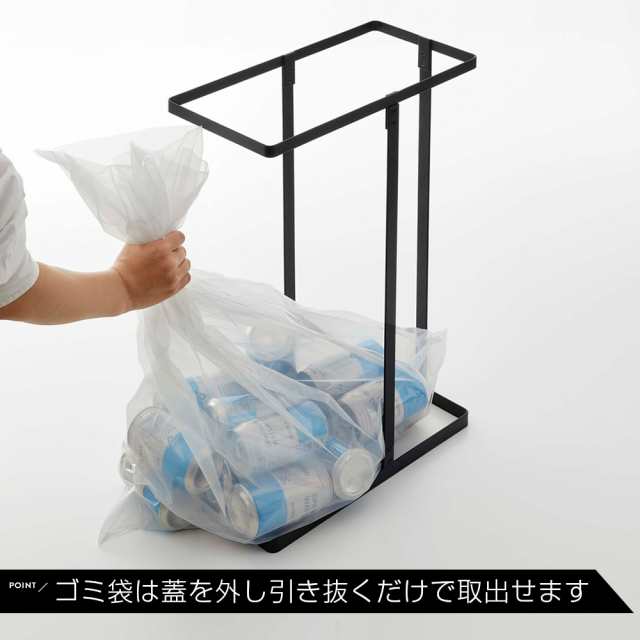 ゴミ箱 「スリム蓋付き分別ゴミ袋ホルダー」 45L 2個組 ごみ箱 ...