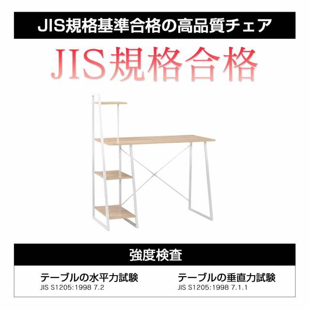 デスク 「マーキュリー100」 ラック付きデスク 棚付きデスク パソコン