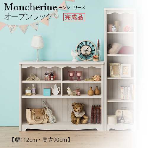 ラック オープンラックA 「Moncherine(モンシェリーヌ)」 シェルフ