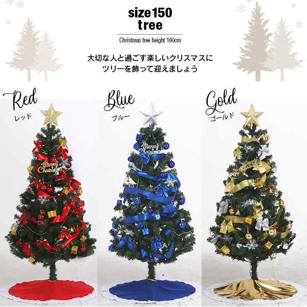 クリスマスツリー 北欧 150cm おしゃれ オーナメント ライト 飾り 赤 青 ゴールド Led 木 スリム 送料無料の通販はau Pay マーケット タマリビング