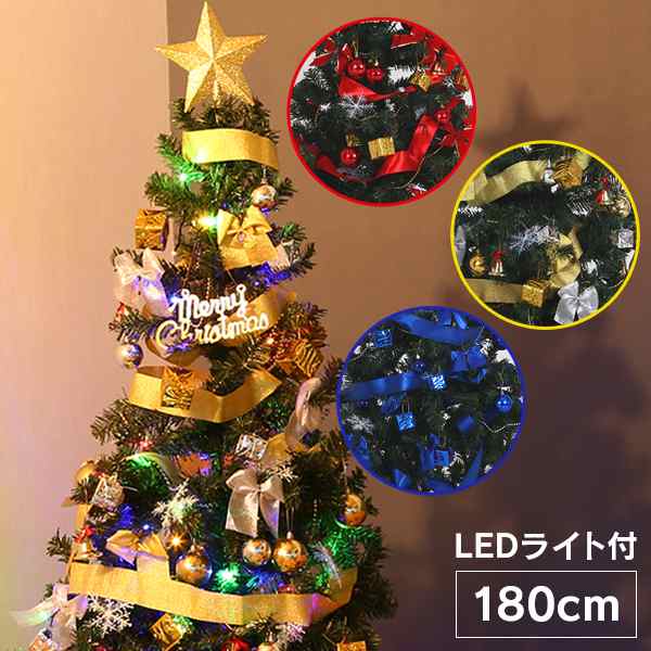 クリスマスツリー 北欧 180cm おしゃれ オーナメント ライト 飾り 赤 青 ゴールド Led 木 スリム 送料無料の通販はau Pay マーケット タマリビング