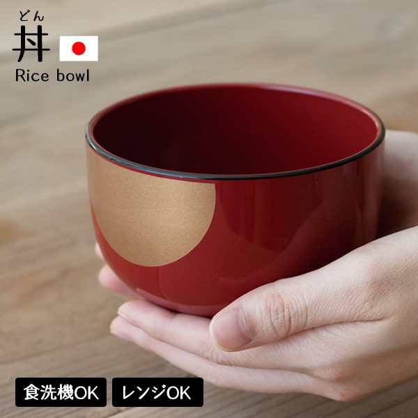 タマリビング 丼 器 おしゃれ 食器 飯碗 食洗機対応 レンジ対応 Rice Bowl プレゼント ギフト 日本製 おしゃれ 北欧風 インテリア 家具 の通販はau Pay マーケット タマリビング