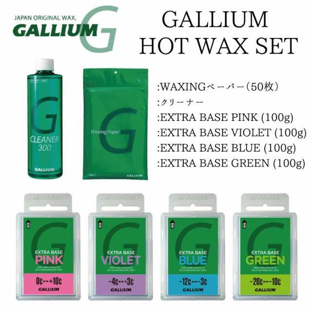 ガリウム ベースワックス 6点セット Gallium Wax ホットワックス スキー スノーボード ワックス Extra Base Setの通販はau Pay マーケット フリーク