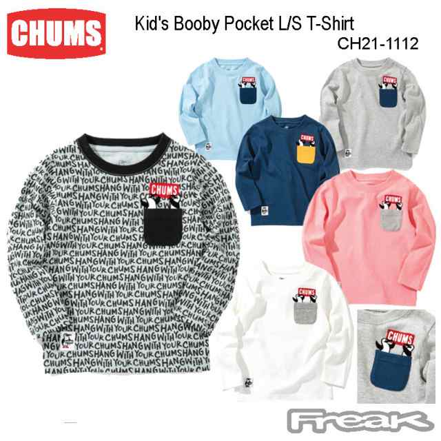 Chums チャムス キッズ Tシャツ Ch21 1112 キッズブービーポケット長袖tシャツ Kids Booby Pocket L S T Shirt 取り寄せ品の通販はau Pay マーケット フリーク