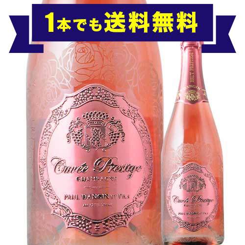 1本でも送料無料」ワイン シャンパン キュヴェ・プレステージ・ロゼ