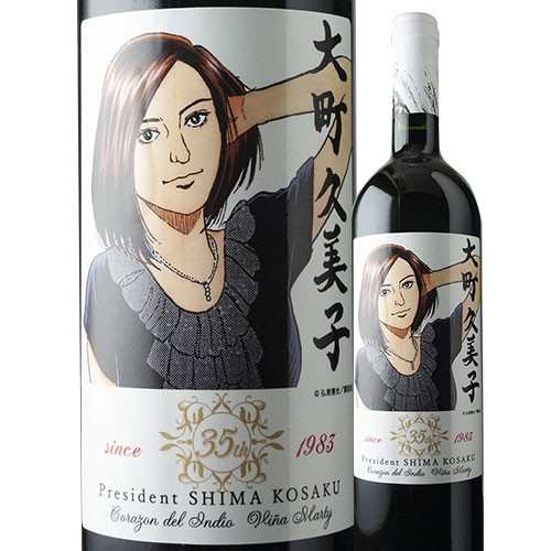 ワイン 島耕作35周年限定 大町久美子 ラベルワイン コラゾン デル インディオ 赤ワイン 750ml Wineの通販はau Pay マーケット ワインショップソムリエ