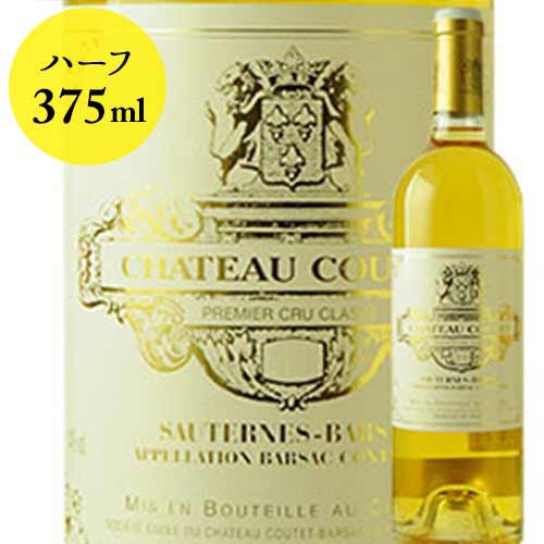 ワイン 白ワイン シャトー・クーテ 2020年 フランス ボルドー 極甘口 375mlの通販は 6,994円