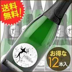 ワイン シャンパン・スパークリングワイン 送料無料 ケース販売12本入 カンポス・デ・エストレリャス・ブリュット ヴィネルジア NV スペイン
