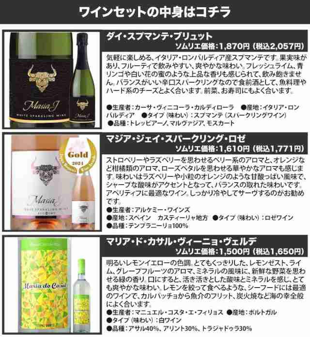 ワインセット 送料無料 ソムリエナイフ付き！ピクニック6本