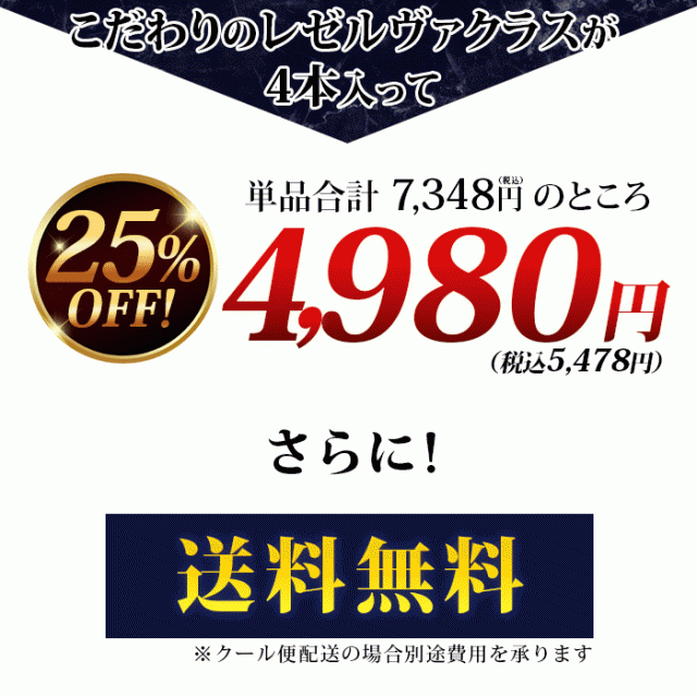 五大シャトー醸造家ワイン4本セット（赤2・白2） 送料無料 【お試し ワインセット 家飲み ソムリエ 飲み比べ】【JS】の通販はau PAY  マーケット - ワインショップソムリエ