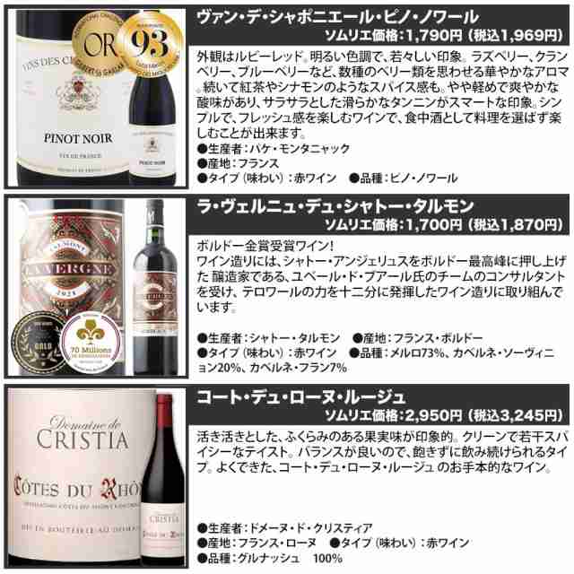 ワインセット 送料無料 全部フランス産 赤・白・スパークリング6本セット(赤ワイン3・白ワイン2・スパークリングワイン1) 第15弾の通販は ワインセット 送料無料 全部フランス産 赤・白・スパークリング6本セット(赤ワイン3・白ワイン2・スパークリングワイン1) 第15弾の通販は