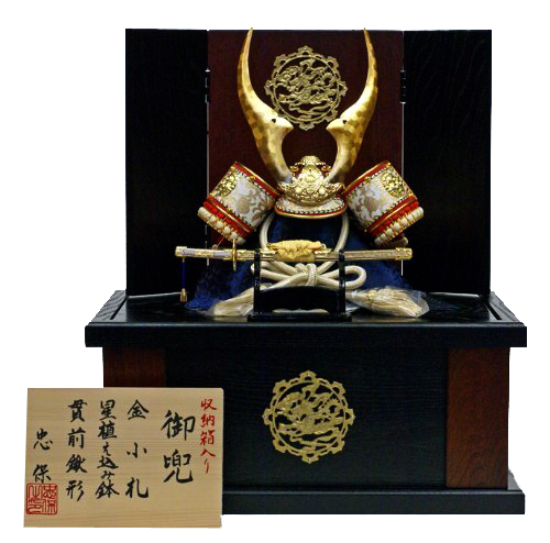 五月人形 忠保 コンパクト 兜 収納飾り 兜飾り 兜収納飾り 子供の日 端午の節句 兜 5月人形送料無料 雄山作 人形工房天祥 限定 オリジナの通販はau Pay マーケット 人形広場 Au Pay マーケット店