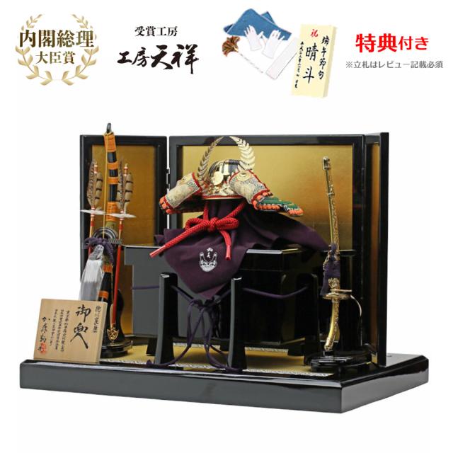 五月人形 コンパクト 端午の節句 兜 兜平飾り 平台飾り 兜飾り 5月人形 徳川家康 五月人形 年 新作 五月人形 加藤鞆美作 徳川家康の通販はau Pay マーケット 人形広場 Au Pay マーケット店