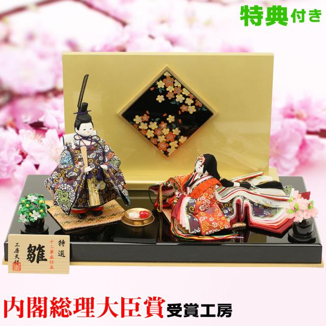 雛人形 ひな人形 コンパクト かわいい 小さい雛人形 平安絵巻雛 おしゃれ雛 マンションサイズの雛人形 初節句 お祝い 桃の節句 お節句 ひの通販はau Pay マーケット 人形広場 Au Pay マーケット店