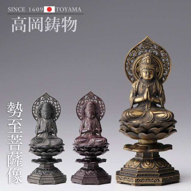 高岡銅器 十二支のお守本尊 15cm八体仏 勢至菩薩  [butsuzou-005-kbk] ホビー オブジェ・雑貨 鋳造仏の通販は 14,296円