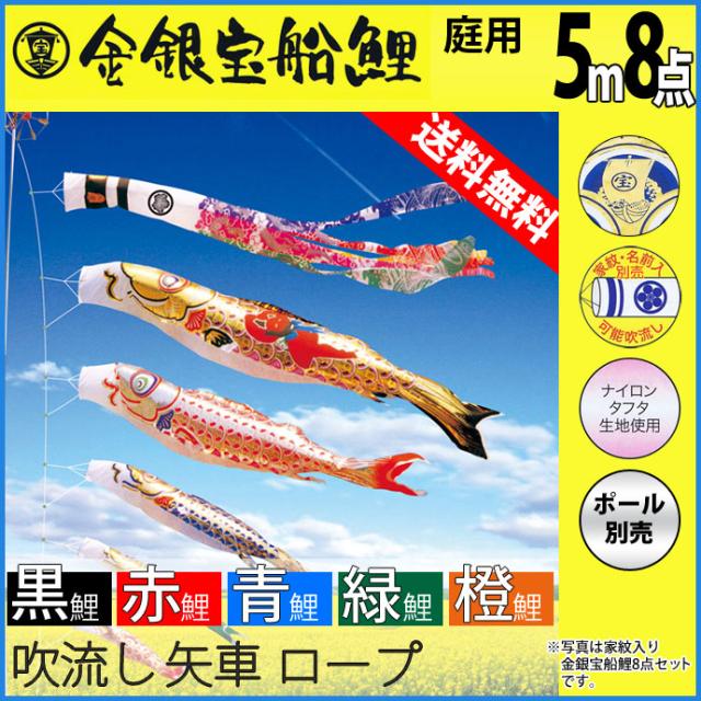 低価格で大人気の 徳永鯉のぼり 金銀宝船鯉 子どもの日 Www Qiraatafrican Com