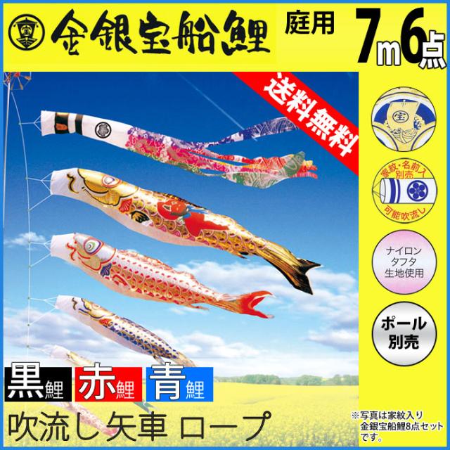 送料無料キャンペーン 廃版 こいのぼり 鯉のぼり庭園用 庭用徳永のぼり 鯉幟 家紋 名前入可能 セット各種 ポール別売 太陽セット3m8点セット 黄金の輝き こいのぼり Sutevalle Org