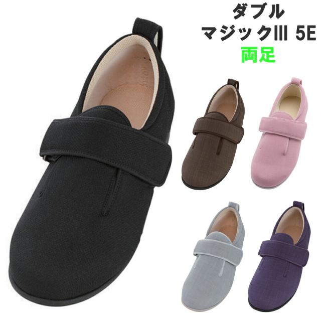 介護 靴 おしゃれ ダブルマジックiii 5e 7035 両足 1335 の通販はau Pay マーケット 人形広場 Au Pay マーケット店