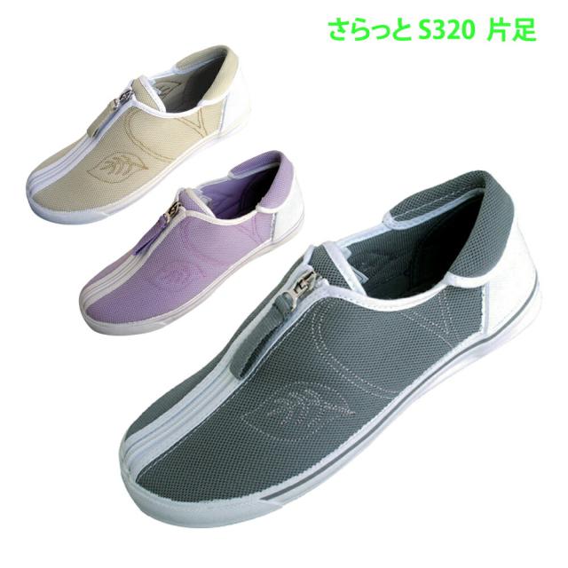 介護 靴 介護シューズ おしゃれ さらっと S3 片足 左足 父の日 母の日 敬老の日 プレゼント 贈り物の通販はau Pay マーケット 人形広場 Au Pay マーケット店