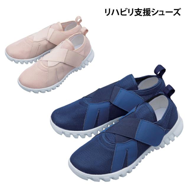 介護 靴 介護シューズ おしゃれ リハビリ支援シューズ 92 の通販はau Pay マーケット 人形広場 Au Pay マーケット店