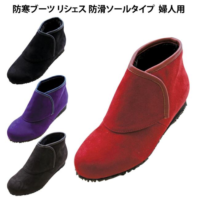 介護 靴 介護シューズ おしゃれ 防寒ブーツ リシェス 防滑ソールタイプ 婦人用 9738 の通販はau Pay マーケット 人形広場 Au Pay マーケット店