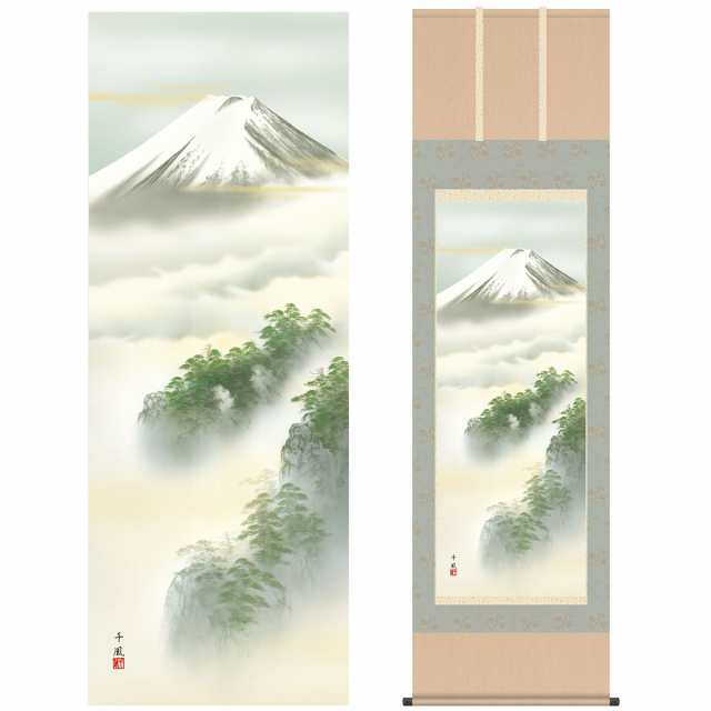 掛け軸 モダン 尺五 山水画掛軸 富士山水 黎明富士 熊谷 千風 草夕会