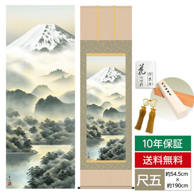 掛軸■富峰 桂翆 富士山 三段表装 茶掛け 雪化粧 冬 日本画 桐共箱 骨董品■ 水墨山水 閑雅悠景 長江桂舟 （三美会）尺五 日本製 山水画