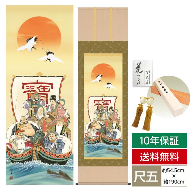 掛け軸 モダン 尺五 縁起画掛軸 七福神 大森 宗華 弥栄会 掛軸幅：54.5 