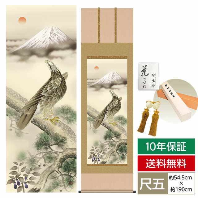 【得価国産】近藤玄洋 　桜花に小鳥　掛軸　掛け軸　新品 シルクスクリーン