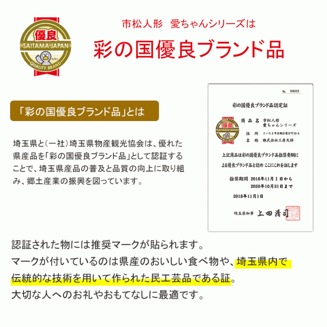 雛人形 ひな人形 おしゃれ 市松人形13号 お出迎え人形 お祝い人形飾り 公司作 節句人形飾り 人形工房天祥オリジナル 限定オリジナル お祝い 特選  初節句 市松人形 人形工房天祥