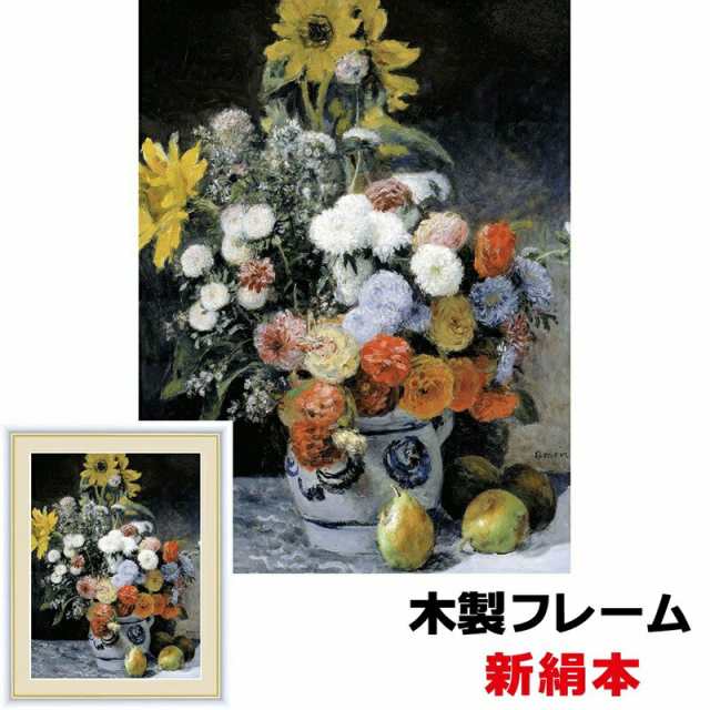 売り尽くしセール アート額絵 ピエール オーギュスト ルノワール 花瓶の花 G4 Bm034 F6 52 42cm 数量限定 特売 Www Iacymperu Org