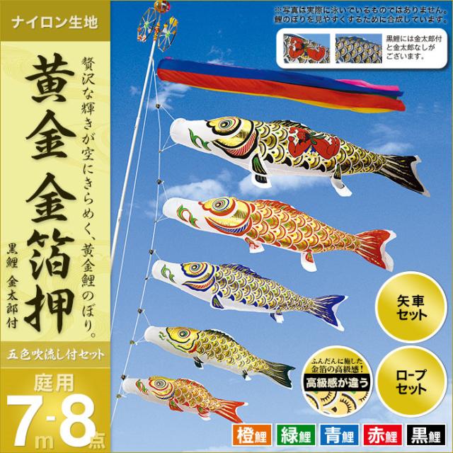 鯉のぼり 7mセット 金太郎付き 中古 鯉のぼり 7mセット 金太郎付き 中古 こいのぼり 鯉のぼり 庭園用