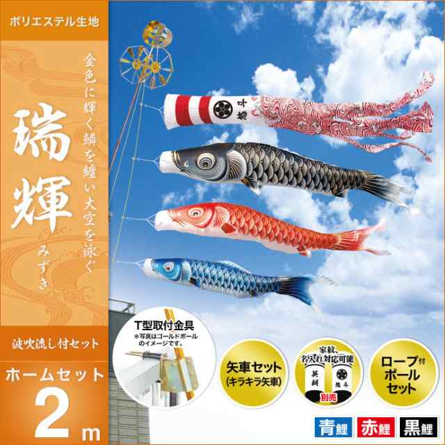 46％割引売れ筋介護用品も！ 【今週10%off】キング印 鯉のぼり 瑞宝 2m 子どもの日 季節/年中行事-CPD.ORG.BD